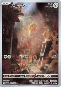 Carte Pokémon Meltan #081 — Cyber Judge