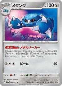 Carte Pokémon Metang #047 — Cyber Judge
