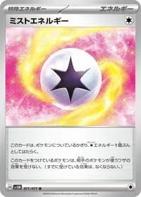 Carte Pokémon Mist Energy #071 — Cyber Judge