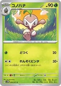Carte Pokémon Nuzleaf #004 — Cyber Judge