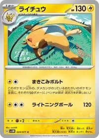 Carte Pokémon Raichu #024 — Cyber Judge
