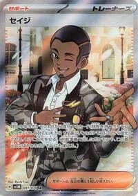 Carte Pokémon Salvatore #091 — Cyber Judge
