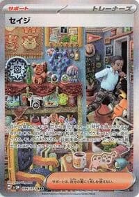 Carte Pokémon Salvatore #096 — Cyber Judge