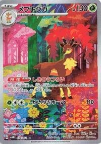 Carte Pokémon Sawsbuck #074 — Cyber Judge