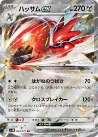 Carte Pokémon Scizor ex #044 — Cyber Judge