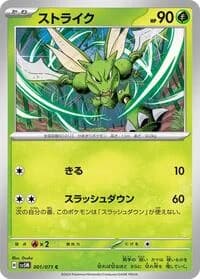 Carte Pokémon Scyther #001 — Cyber Judge