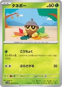 Carte Pokémon Seedot #003 — Cyber Judge