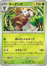Carte Pokémon Shiftry #005 — Cyber Judge