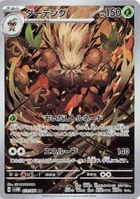 Carte Pokémon Shiftry #072 — Cyber Judge
