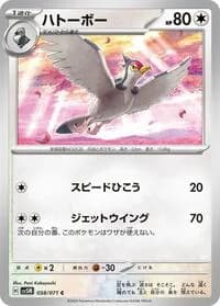Carte Pokémon Tranquill #058 — Cyber Judge