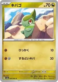 Carte Pokémon Axew #044 — Night Wanderer