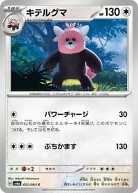 Carte Pokémon Bewear #053 — Night Wanderer