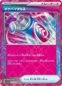 Carte Pokémon Binding Mochi #055 — Night Wanderer