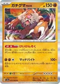 Carte Pokémon Bloodmoon Ursaluna #025 — Night Wanderer