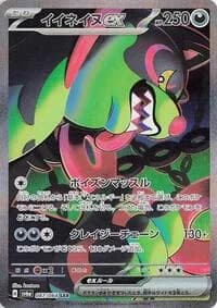 Carte Pokémon Colress's Tenacity #087 — Night Wanderer