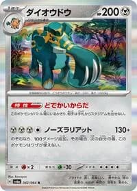 Carte Pokémon Copperajah #042 — Night Wanderer