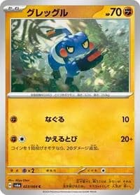 Carte Pokémon Croagunk #023 — Night Wanderer