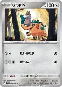 Carte Pokémon Cufant #041 — Night Wanderer