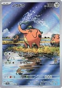 Carte Pokémon Fezandipiti #073 — Night Wanderer