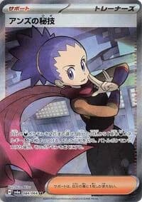 Carte Pokémon Fezandipiti ex #084 — Night Wanderer