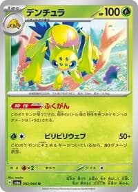 Carte Pokémon Galvantula #002 — Night Wanderer