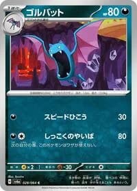 Carte Pokémon Golbat #028 — Night Wanderer