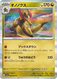 Carte Pokémon Haxorus #046 — Night Wanderer