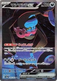 Carte Pokémon Janine's Secret Art #088 — Night Wanderer