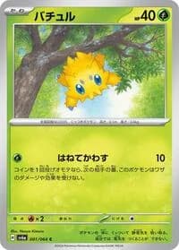 Carte Pokémon Joltik #001 — Night Wanderer