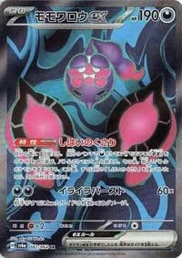 Carte Pokémon Okidogi ex #082 — Night Wanderer