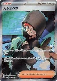 Carte Pokémon Pecharunt ex #085 — Night Wanderer