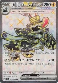 Carte Pokémon Persian #078 — Night Wanderer