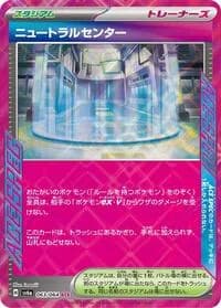 Carte Pokémon Powerglass #063 — Night Wanderer