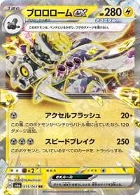 Carte Pokémon Revavroom #015 — Night Wanderer