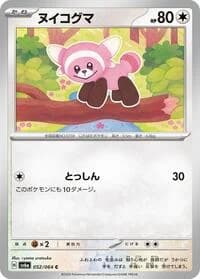 Carte Pokémon Stufful #052 — Night Wanderer