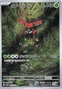 Carte Pokémon Tapu Bulu #065 — Night Wanderer