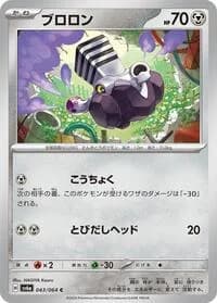 Carte Pokémon Varoom #043 — Night Wanderer