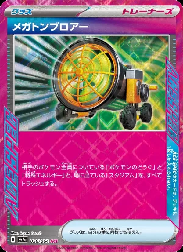 Carte Pokémon メガトンブロアー #056 — Paradise Dragona