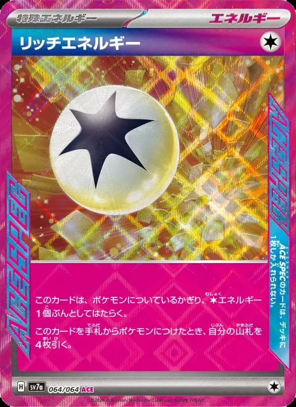 Carte Pokémon リッチエネルギー #064 — Paradise Dragona