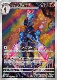 Carte Pokémon Ceruledge #109 — Super Electric Breaker