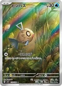 Carte Pokémon Feebas #110 — Super Electric Breaker