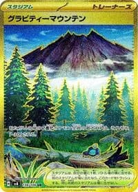 Carte Pokémon Gravity Mountain #138 — Super Electric Breaker