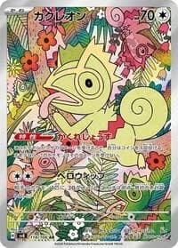 Carte Pokémon Kecleon #118 — Super Electric Breaker