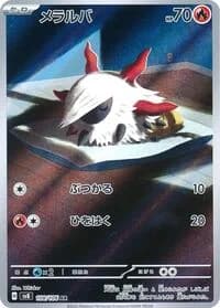 Carte Pokémon Larvesta #108 — Super Electric Breaker