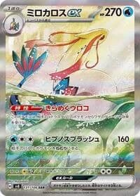 Carte Pokémon Milotic ex #131 — Super Electric Breaker
