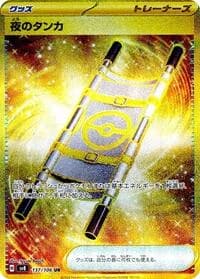 Carte Pokémon Night Stretcher #137 — Super Electric Breaker