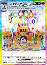 Carte Pokémon Palossand ex #123 — Super Electric Breaker