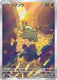 Carte Pokémon Phanpy #115 — Super Electric Breaker