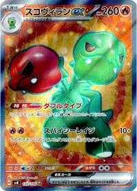 Carte Pokémon Scovillain ex #120 — Super Electric Breaker