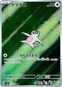 Carte Pokémon Slakoth #117 — Super Electric Breaker